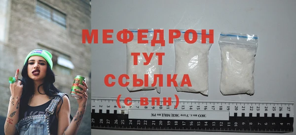 мяу мяу кристалл Армянск