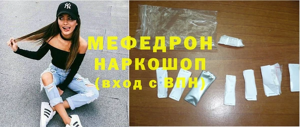 мяу мяу кристалл Армянск