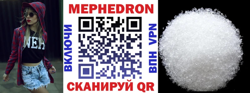Меф VHQ  Усть-Джегута 