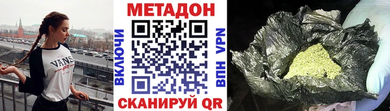 МЕТАДОН кристалл  продажа наркотиков  Усть-Джегута 