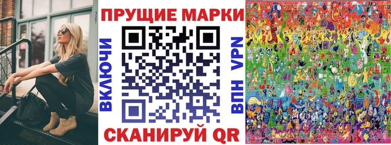 Наркотические марки 1,5мг Усть-Джегута